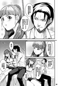 (C91) [DogStyle (Menea The Dog)] Hai-Couple bloom all over (THE IDOLM@STER CINDERELLA GIRLS) [Chinese] [不滅的好野尻漢化]