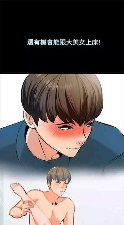 （週1）家教老師 1-26 中文翻譯（更新中）