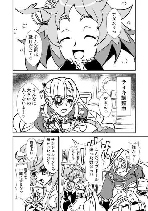 Autoscore wa Denki Hitsuji no Yume o Miru ka?