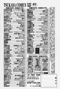 [Kouzuki Rio] Cheki' go!