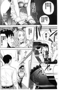 [Tohzai] Nakadashi Memorial | 體內射精的美妙回憶 [Chinese]