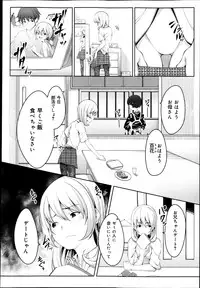 COMIC Maihime Musou Act. 07 2013-09