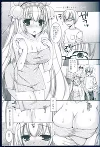 (C88) [Dennou Fuyu Mikan (Ueda Rieko)] Suzukoi. ~Manatsu no Ice Hen~ (VOCALOID)