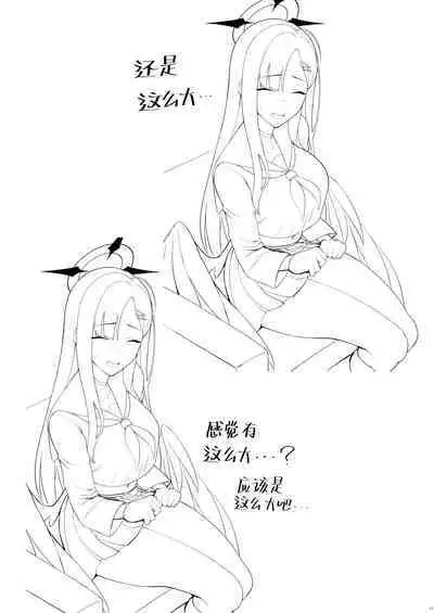 Sensei wa Shouganai Hitossu ne.