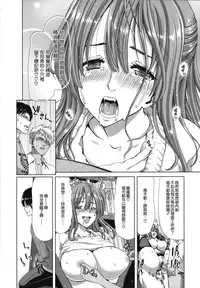 [Hori Hiroaki] Chijo Act! + Toranoana Leaflet [Chinese] [無邪気漢化組]