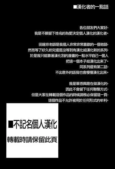 [Yuunabe Shinkouchuu (Tanabe Kyou)] Gakkou Tokidoki Sex Ya-san | 學校裏的心跳不已性愛屋小姐們 [Chinese] [不記名個人漢化] [Digital]