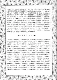 (C49) [Mengerekun (Captain Kiesel, Tacchin, Von.Thoma)] Potato Masher 8 (Soar High! Isami)