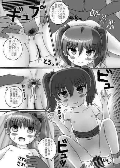 Ninki Aidoru de Jikan Teishi Shite Itazura