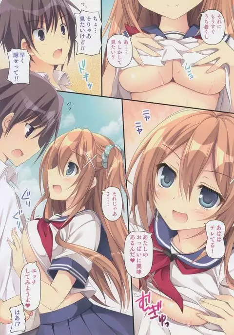 Kimi to Natsu to Hatsukoi