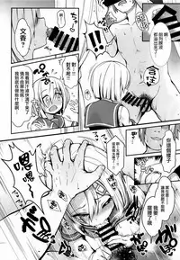 (COMIC1☆14) [SSB (Maririn)] Shinya no Hotel-nai Mizugi Satsuei - Kareshi Fuzai no Cosplay Chakui Rankou (Kantai Collection -KanColle-) [Chinese] [無邪気漢化組]