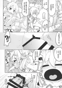 Sono Yokubou wa Eien