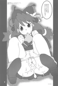 (C70) [Märchen Box (Various)] 8-sai 117cm 4 (Fushigiboshi no Futagohime)