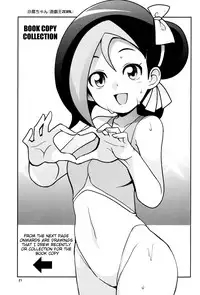 (C85) [Funi Funi Lab (Tamagoro)] Milky☆Ryuuseigun | Milky Meteor Gun (Gundam Build Fighters) [English] {doujin-moe.us}