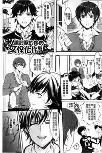 [Aji Pontarou] Onnanoko no Hi l 淫猥的女孩之日 [Chinese]