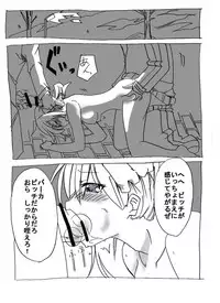 [Circle of Kenkyo] Uchi no Sa-banto Mazi Benki (Fate/Zero)