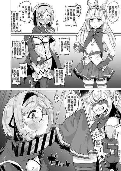 [Mentsukidou (Shimuro)] Gra-byuru!! Chinchin Ketsu-ana Bu ♂ (Granblue Fantasy) [Chinese]