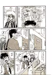 [Irotsuki Sakari] Kanjiru Kagai Jugyou