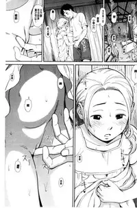 [Onizuka Naoshi] Emotive | 戀妹-性質的 [Chinese]