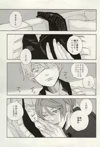 (SUPER24) [Hoshi Maguro (Kai)] Mekakushi Dolce (Tokyo Ghoul)