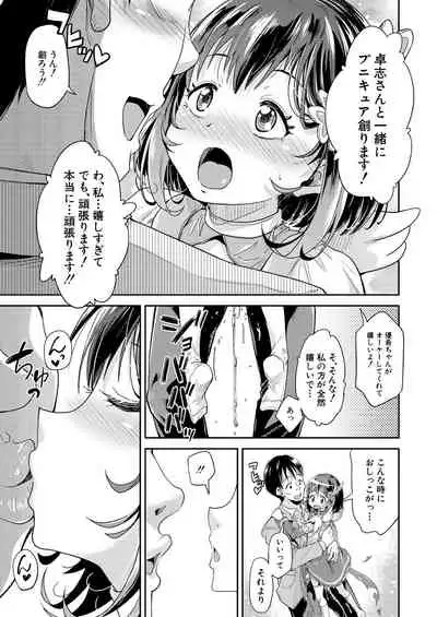 COMIC Mugen Tensei 2021-01 [Digital]