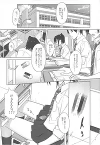 (C85) [Hito no Fundoshi (Yukiyoshi Mamizu)] Kaki Hoshuu 3