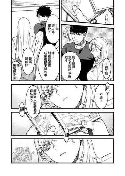 Kare no Jijou to Kanojo no Himitsu | 他的隐情和她的秘密+番外