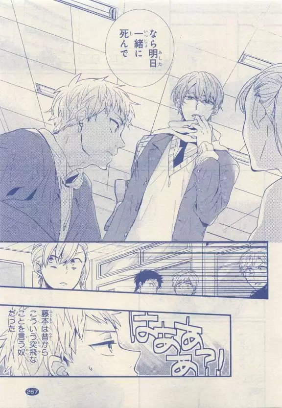 JUNK!BOY 2015 はるやすみ