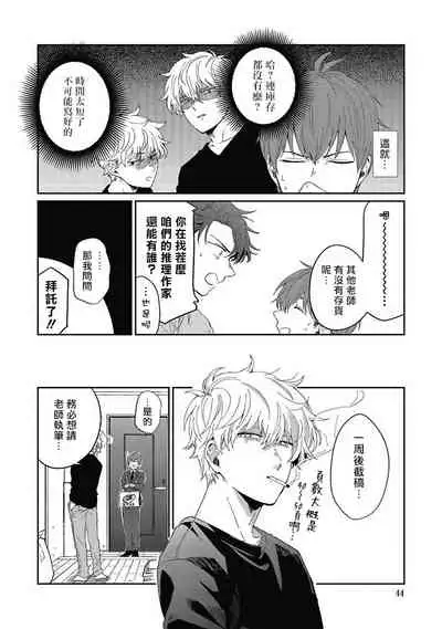 [Nomori Mochi] Hayama-sensei no Dakimakura | 叶山老师的抱枕 Ch. 1-2 [Chinese] [拾荒者汉化组] [Digital]