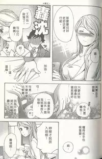 [Kuuki Fuzisaka] Momoiro Milk [Chinese]