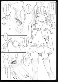 [MINT BLUE (Akeno, Chirorian, MOYURU/n)] Tama Choko! (Saki)