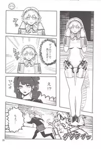 [Hamanasu Chaya (Hamanasu, Hyper Unko Cannon)] p-sona4 (Persona 4)