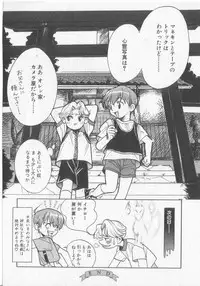 [Koishikawa Hibiki] Get Along