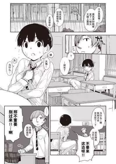 [Ash Yokoshima] Kanente-san to Onawa-kun ~ muttsuri dosukebena kanojo to ore ~ [Digital] [Chinese]