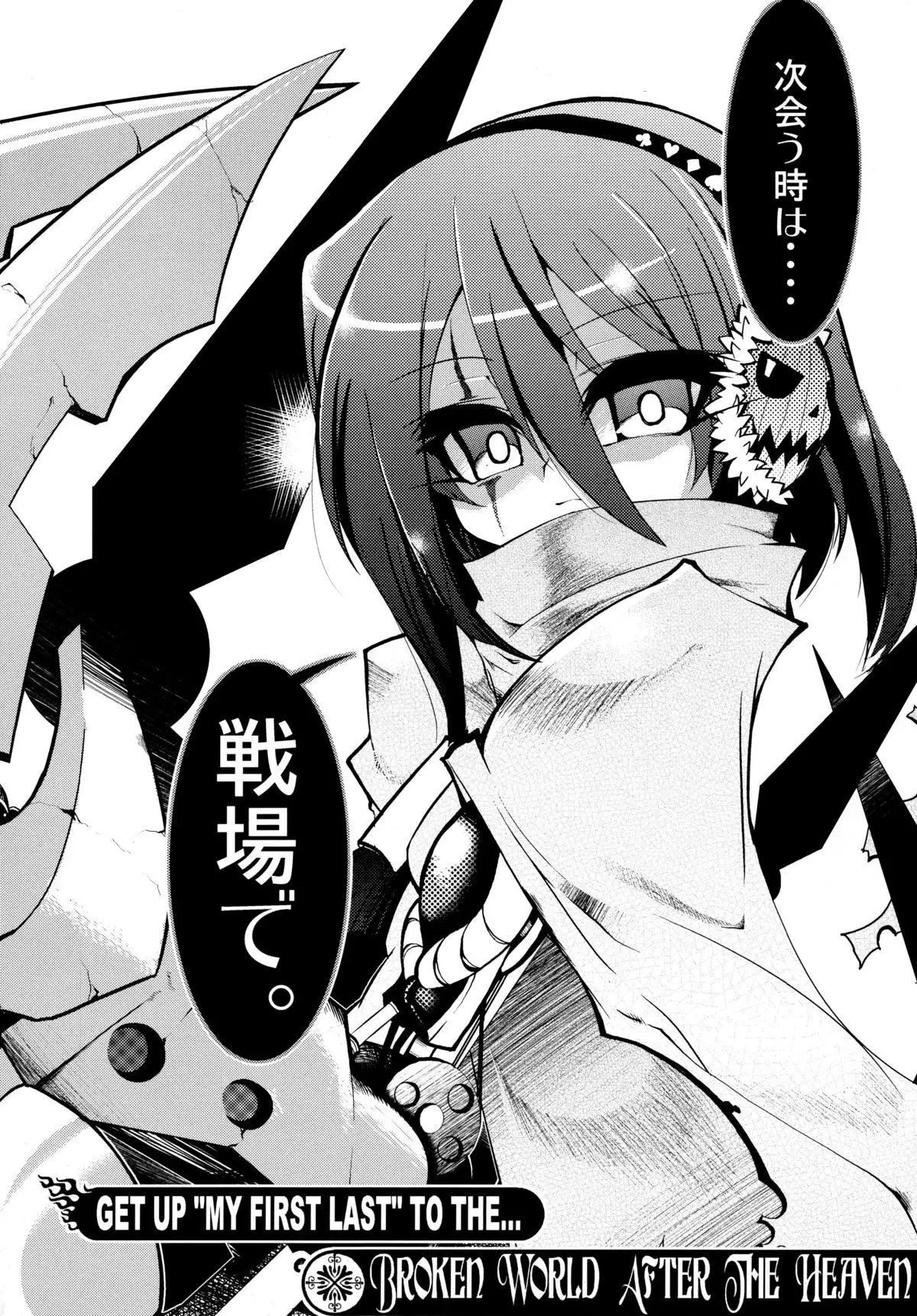 GET OUT FROM THE SHELL