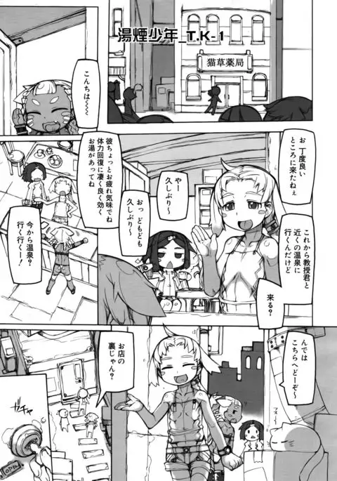 Koushoku Shounen 2017-08 Vol.09