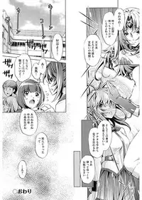 [Ootori Ryuuji] Jikan Teishi Now! [Digital]