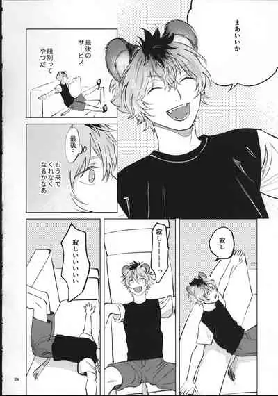 (Beckon of the Mirror 6) [con fuoco (rosca)] Ai Nanka Nakutatte (Disney: Twisted-Wonderland)