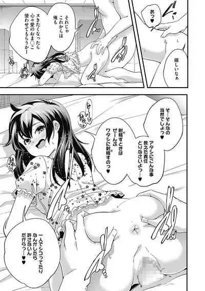 [Anthology] LQ -Little Queen- Vol. 44 [Digital]