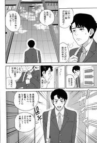 [Tohzai] Office Love Scramble Ch. 1-3