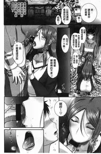 [Kusatsu Terunyo] Mesupako nikki [Chinese]