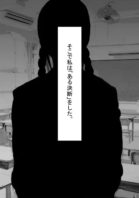 Yasuda Haruka no Baai