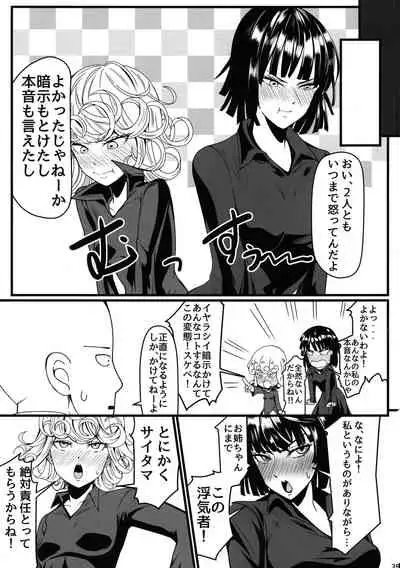 Dekoboko Love sister 4-gekime