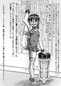 [Nekoneko Panchu] Sakurai Honoka Hentai Maso Dorei Lesson