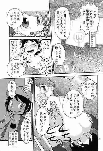 (C88) [Echiko (Mokichi)] Fumi no Shizuku (Youkai Watch)