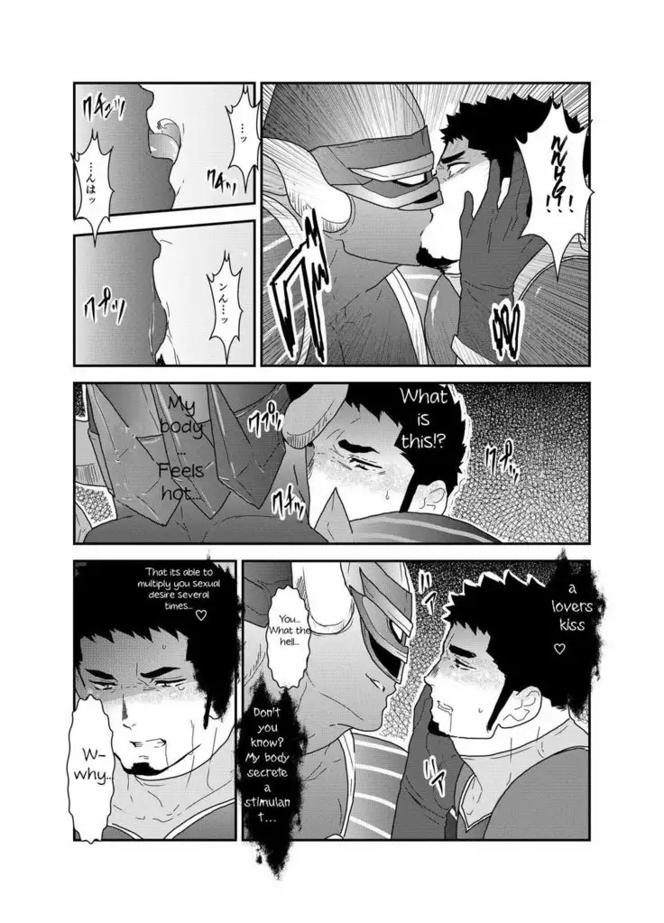 I want to retire from being a hero