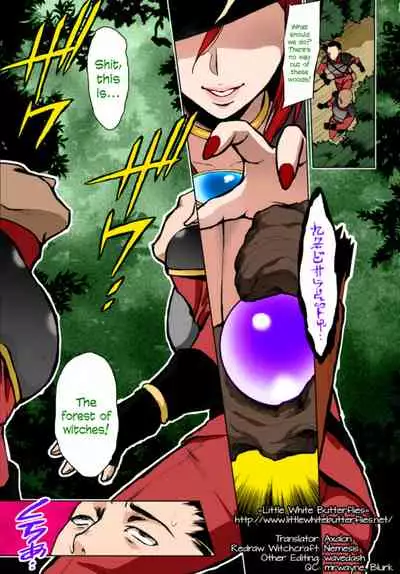 Shibori Majo | Milking Witch