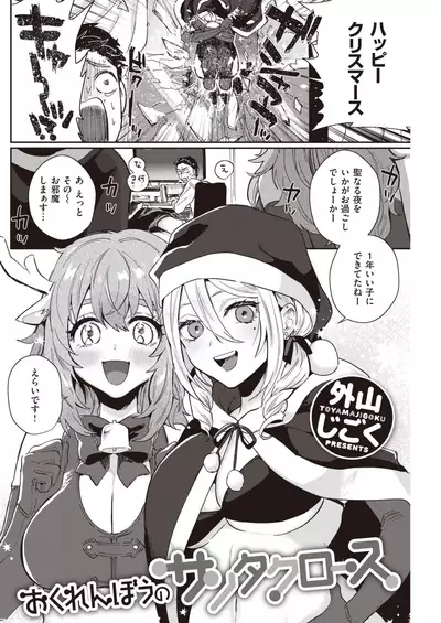 COMIC Kairakuten 2020-02