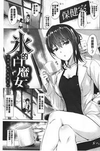 Shitataru Onna | 滴落女