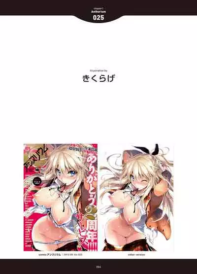 [Anthology] LOVE ADDICTION [Digital]