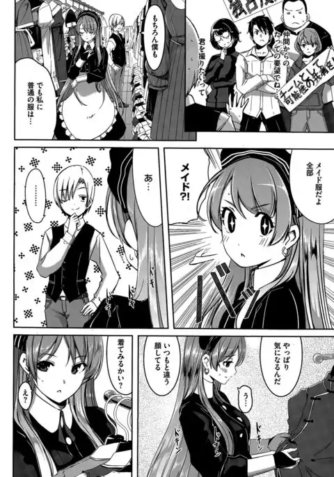 Reika wa Karei na Boku no Maid Ch. 1-7